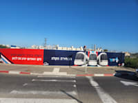 שלטים של חברת נת''ע על הקמת הקו האדום בראשל''צ / צילום: איריס מושקוביץ