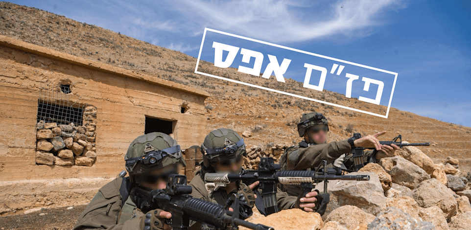 פז''ם אפס / צילום: דובר צה''ל