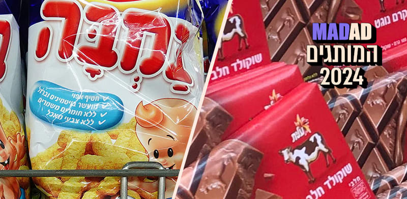 "שטראוס מול אסם / צילום: Shutterstock"