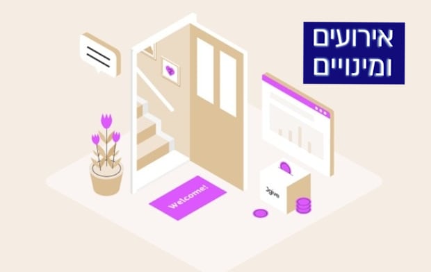 "מתוך פלטפורמת Jgive / צילום: Jgive"