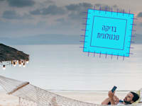 להישאר מחוברים בחו''ל / צילום: Shutterstock