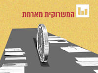 אילוסטרציה: טלי בוגדנובסקי