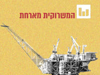 אסדת לוויתן / צילום: אלבטרוס