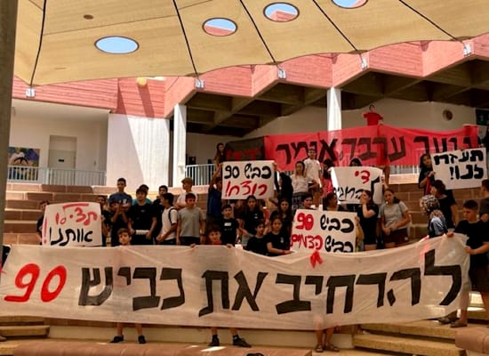 בני נוער בערבה התיכונה במאבק הרחבת כביש הערבה / צילום: מרכז קהילה ערבה