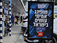 בלו פריידיי של מרכז הקניות ביג