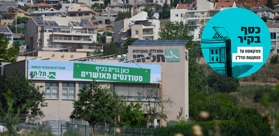 קריית שמונה / צילום: אייל מרגולין