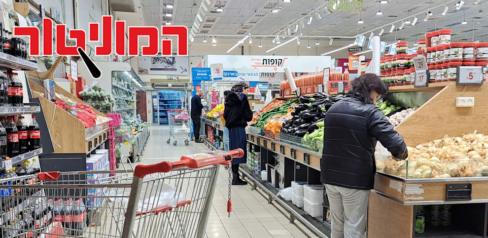 מדפי סופר. פתיחת שוק המזון ליבוא התקדמה חלקית / צילום: טלי בוגדנובסקי