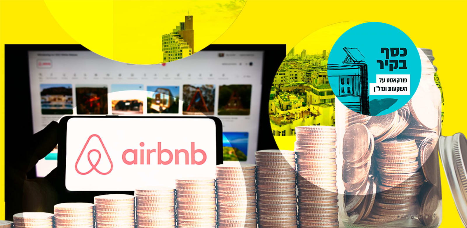 מה צריך להביא בחשבון לפני שמשקיעים בדירת Airbnb? / עיצוב: טלי בוגדנובסקי