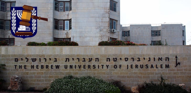 האוניברסיטה העברית בירושלים / צילום: Shutterstock