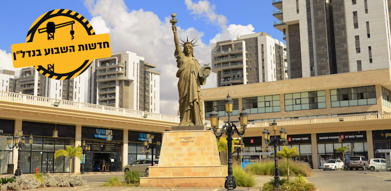 "נתיבות / צילום: Shutterstock"