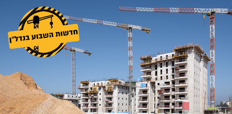 "לראשונה יוגרלו דירות בהנחה באכסאל, באפרתה, בבת ים, בדיר אל-אסד ובצור הדסה / צילום: Shutterstock"