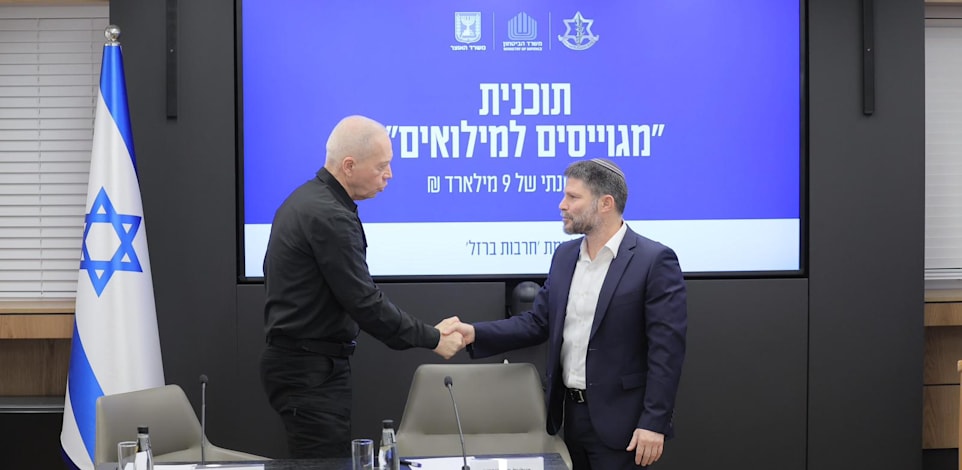 יואב גלנט ובצלאל סמוטריץ', הערב / צילום: לע''מ - עוז שכטר