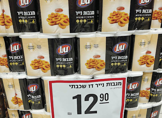 מגבת נייר ''LU'' של שופרסל / צילום: שירה ספיר מגבת נייר ''LU'' של שופרסל / צילום: שירה ספיר