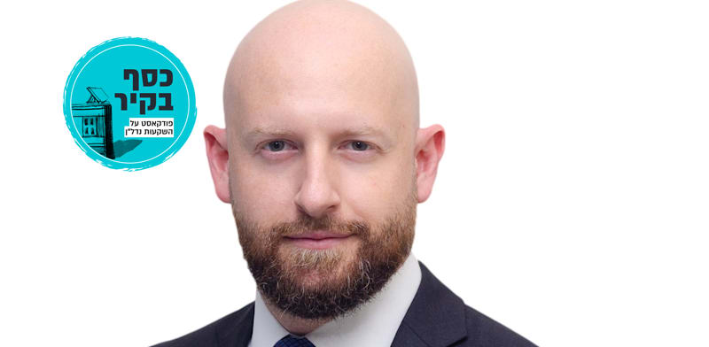 The guide for an investor in real estate funds overseas