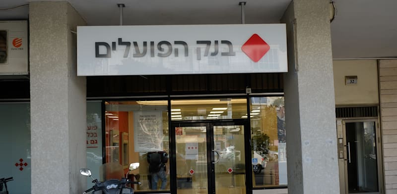 בנק הפועלים. האשראי לדיור ונדל''ן סייע לתוצאות / צילום: איל יצהר