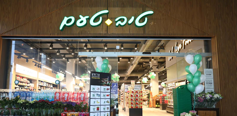 "סניף של רשת טיב טעם / צילום: אסף לב"