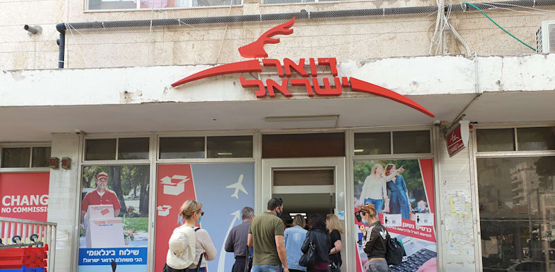 "סניף של דואר ישראל / צילום: Shutterstock"