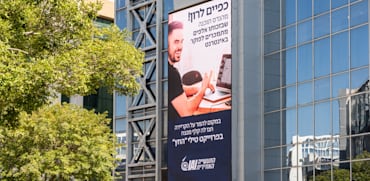 קמפיין הגיוס החדש של התעשייה האווירית ברמת החייל / צילום: יוסי כהן