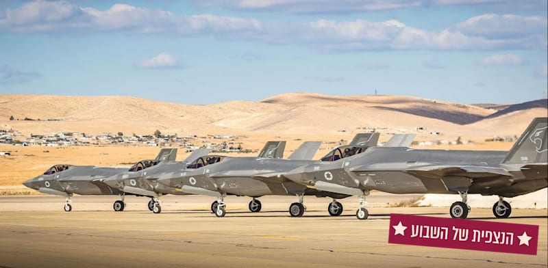 "מטוסי F35 / צילום: חיל האויר"