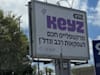 / צילום: ל חברת KEYZ"