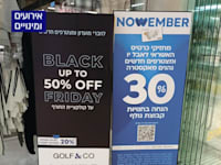 מבצעי בלאק פריידי בישראל / צילום: שירה ספיר