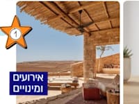 הקמפיין החדש של הדסטארט / צילום: צילום מסך מאתר giveback