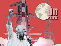 זום גלובלי / צילום: AP