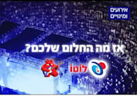 קמפיין של הלוטו / צילום: צילום מסך מיוטיוב