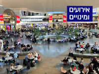 נתב''ג / צילום: Shutterstock