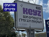 שלט של חברת KEYZ