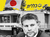 גם זה קרה פה / צילום: נועם מושקוביץ דוברות הכנסת