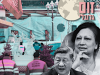 זום גלובלי / צילום: Reuters