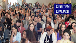 באי הכנס / צילום: תמר מצפי/כדיה לוי