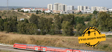 רכבת ישראל עוברת על פני שדרות / צילום: איל יצהר