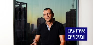 שי באב''ד, מנכ''ל שטראוס / צילום: איל יצהר