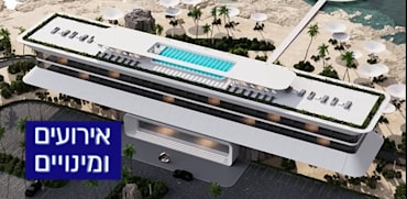 המלון הרפואי LUMINA / הדמיה: יח''צ ברקליס