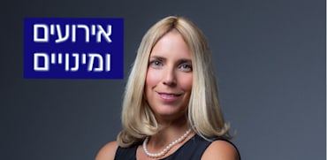 מאיה אבירן / צילום: תמונה פרטית