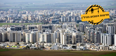 עפולה / צילום: Shutterstock