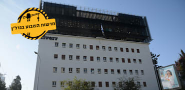 בית האיכרים בת''א שיעבור מ-FIVERR לקייטו נטוורקס / צילום: איל יצהר