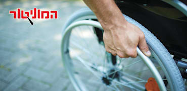 100 אלף נכי צה''ל עד 2030 / צילום: Shutterstock