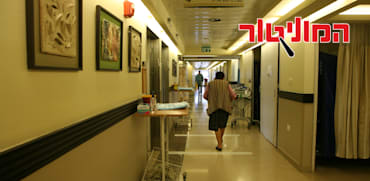 מחלקה פנימית בבית חולים שיבא תל השומר / צילום: עינת לברון