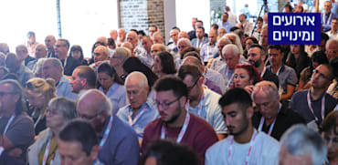 משתתפי הכנס