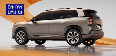 דגם Aion V של המותג GAC / צילום: GAC