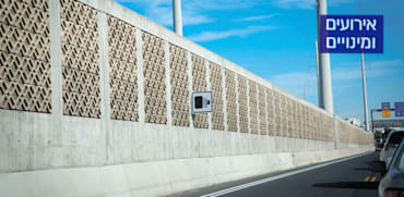 שלט אזהרת מצלמה לנהגים בנתיבי איילון / צילום: שלומי יוסף