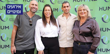 סיגלית הורן גלפרין מנכ''לית איגוד השיווק, לירן ליברמן מנכ''ל סוכנות Humanz, עדי אוראל סמנכ''לית טרמינל X ומומחה החדשנות אמיר בבלר / צילום: טל שמאי