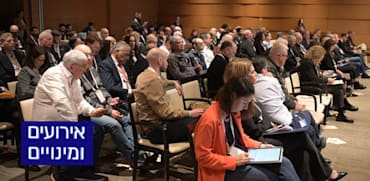 באי הכנס באולם / צילום: תמר מצפי