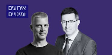 שרון רייך וגדעון עמיחי / צילום: רמי זרנגר, מנחם רייס