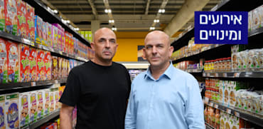 האחים שלומי (מימין) ויוסי אמיר, בעלי שופרסל / צילום: יונתן בלום