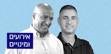 גיא סעדי ואלי עזור / צילום: שלי פדן לורבר, ניב אהרונסון-וואלה