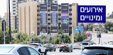 "שלט פרסום של חברת הנדל''ן אשטרום שעלה השנה / צילום: מאיר אדרי"